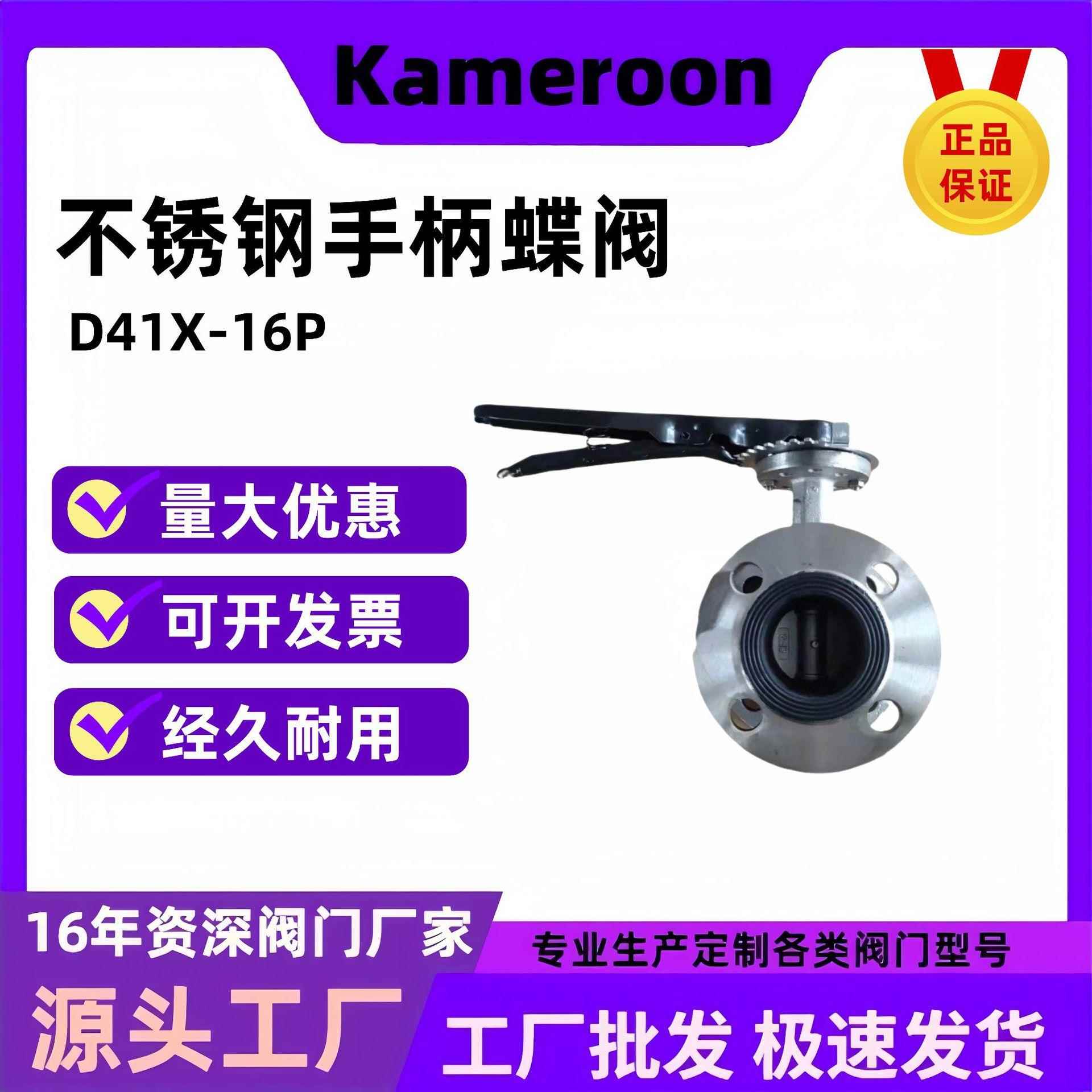 不锈钢手柄法兰蝶阀风阀软密封双法兰中线蝶阀厂家供应D41X-16P
