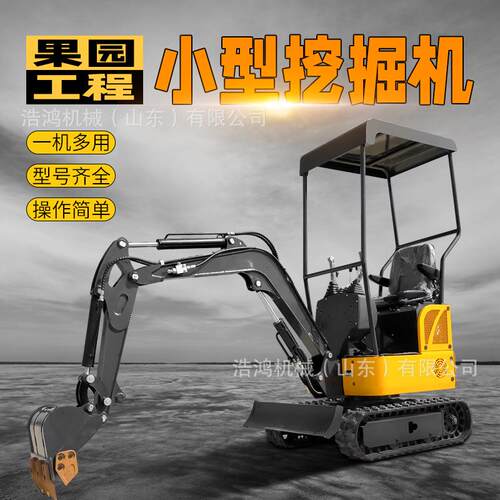 多用途小挖机工程多功能挖土机果园挖沟机1吨挖沟机小型挖掘机