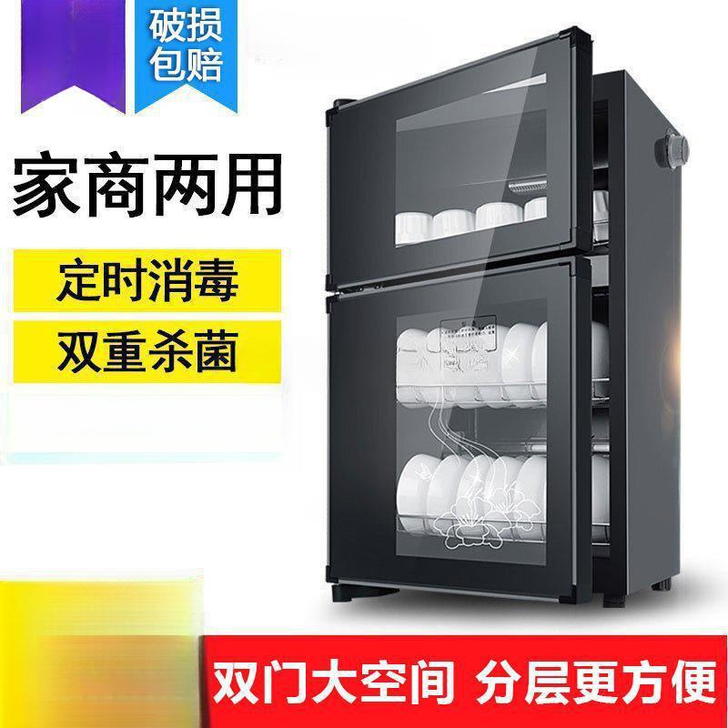 消毒碗筷柜家用商用台立式双门不锈钢小型饭店厨房桌面保洁柜