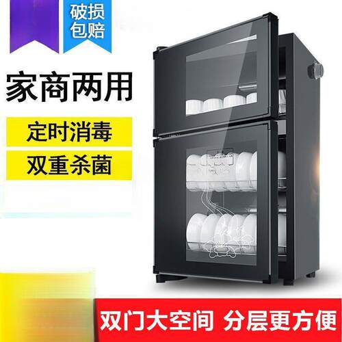 消毒碗筷柜家用商用台立式双门不锈钢小型饭店厨房桌面保洁柜