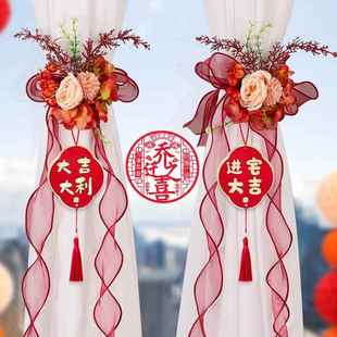 直销乔迁之喜窗帘装 新款 饰挂件绑带花新居布置新房子搬家入宅客厅