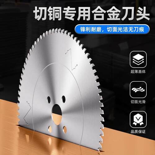 源头工厂蓝胜切铜专用锯片超薄6/7寸160/180mm紫铜金属合金切割片