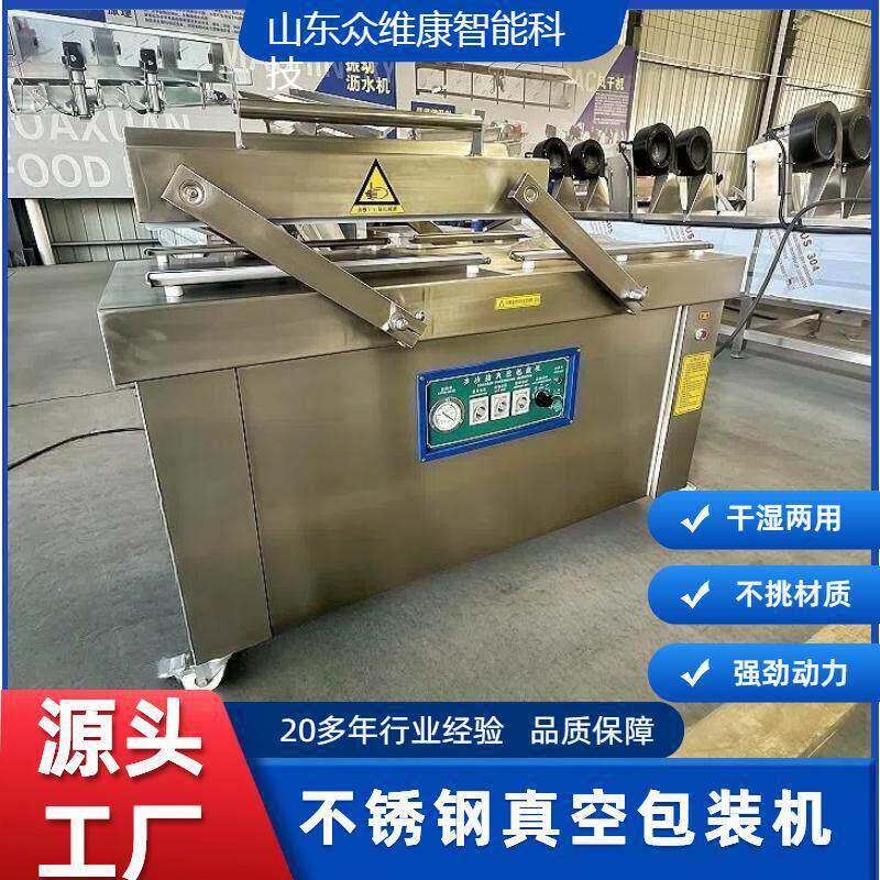 摆盖式真空包装机可定制食品锁鲜封口机扇贝肉鸡爪保鲜包装设备