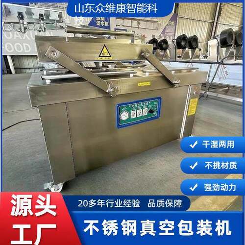 摆盖式真空包装机可定制食品锁鲜封口机扇贝肉鸡爪保鲜包装设备