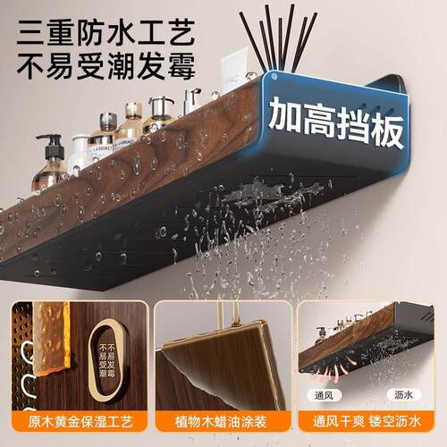 浴室置物架胡桃免066架打孔托盘卫生间墙上子家用木洗漱用品收纳