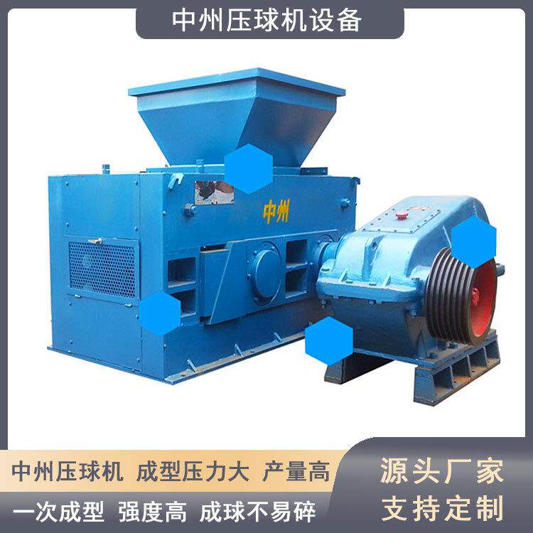 污泥制球机 矿粉球团压球设备 兰炭粉压球机 源头工厂 全套供应