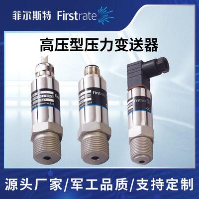 压压力变送器玻璃微熔整体芯体抗冲击抗过载精度稳定性