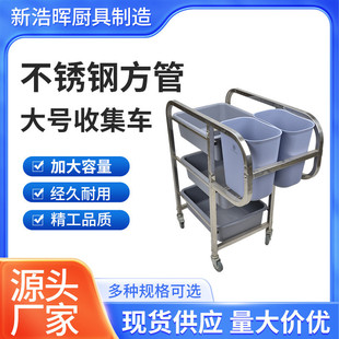 式 酒店餐厅不锈钢方管五斗收集车拆装 收集车收碗收碟商用便捷手推