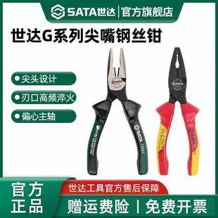 德国优品进口世达G系列钳子尖嘴钢丝钳工业级老虎钳高硬度电工专