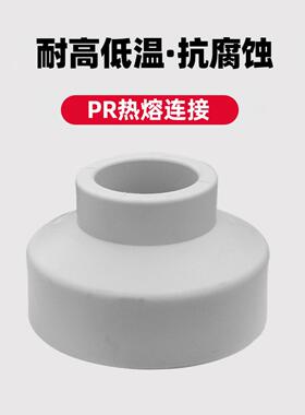 连素Ppr水管配件4点6点20 25白色热熔管配件接头水管减径直接弯头