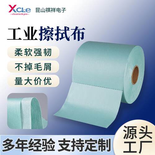 绿色无尘擦拭布实验室洁净室电子产品精密仪器工业机械设备擦拭布