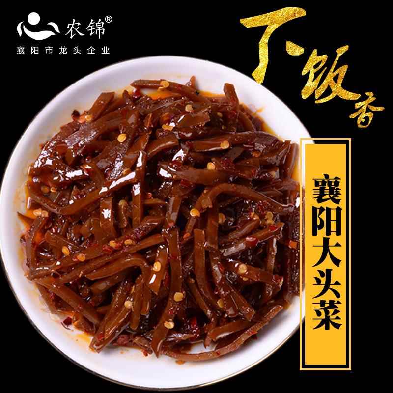 襄阳大头菜丝榨菜腌菜小袋麻辣香辣五香开胃下饭菜酱萝卜咸菜