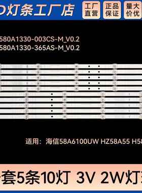 适用 LC-58Q7370U 58A6100UW 灯条JL.D580A1330-003AS-M液晶灯条