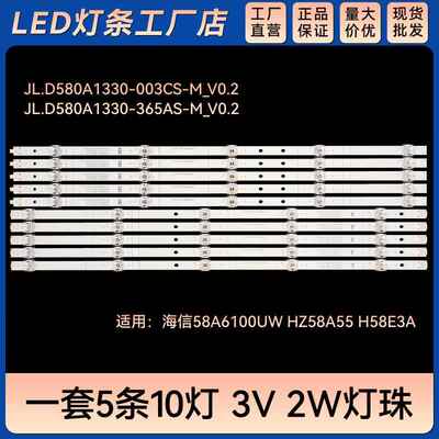 JL.D580A1330-365AS-M灯条CRH-BK58S13030T051087D-REV1.2W