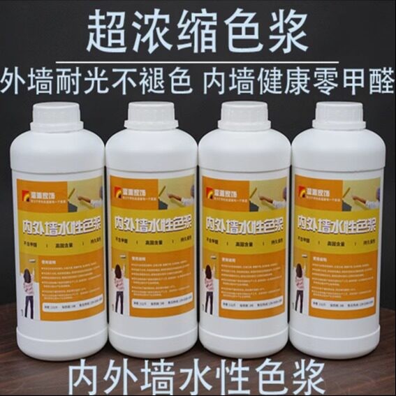 墙绘不褪色 超浓缩水性色浆 乳胶漆调色 水泥调色 内外墙水性色浆