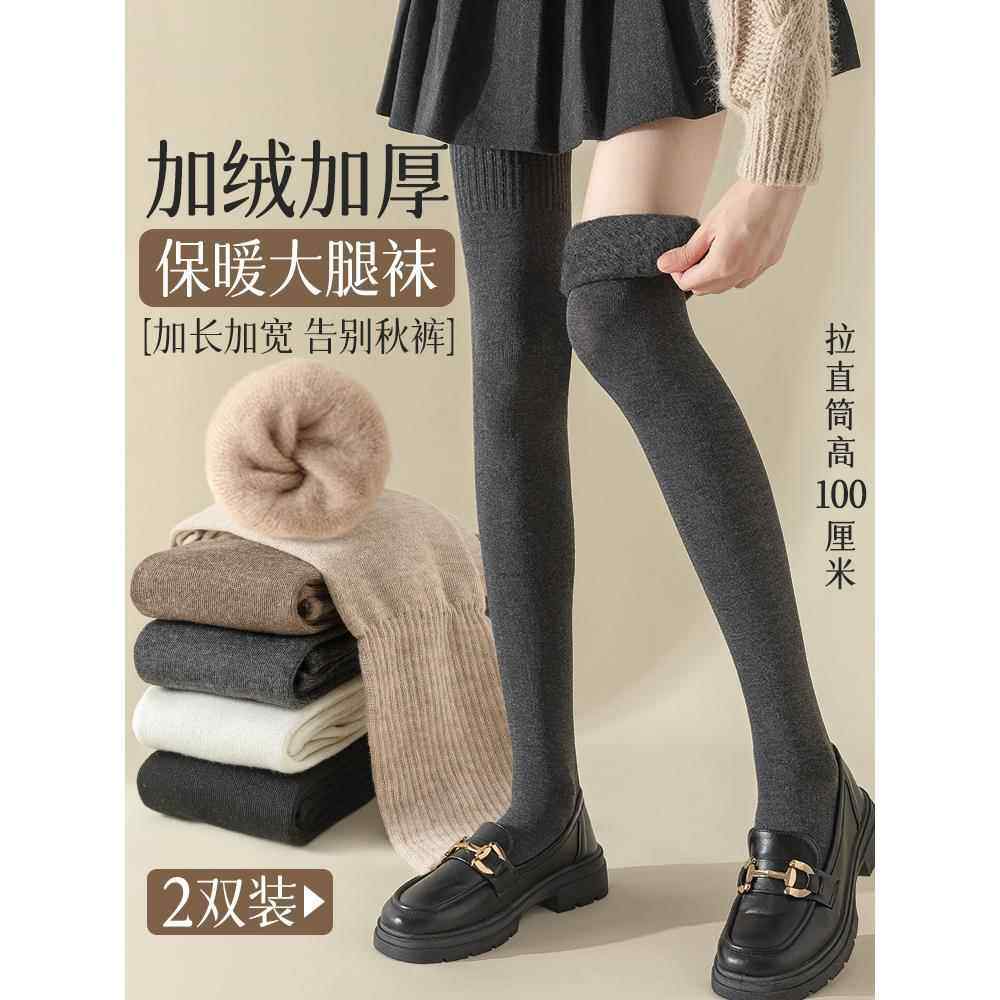 加绒长筒袜子女春秋款棉袜加厚保暖冬季高筒过膝盖黑色大腿袜秋冬,女士内衣/男士内衣/家居服,长筒袜,淘宝优惠券,粉丝福利购,淘宝优惠卷