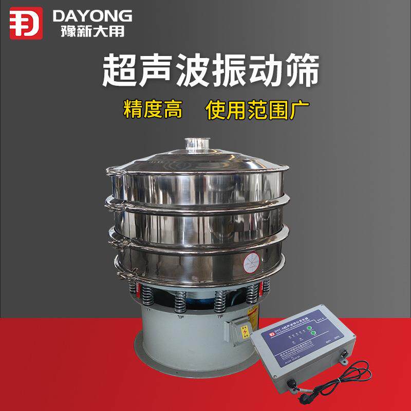 DYC系列声波动 粉末过滤筛 DYC1000-洗振衣粉颗粒振动超筛分筛机