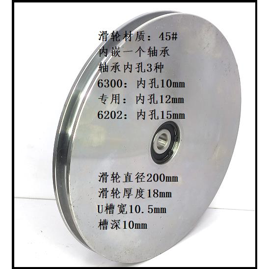 150mm 200mm圆槽钢丝绳轮吊车滑轮起重滑轮轨道移门轮小吊机滑轮图片