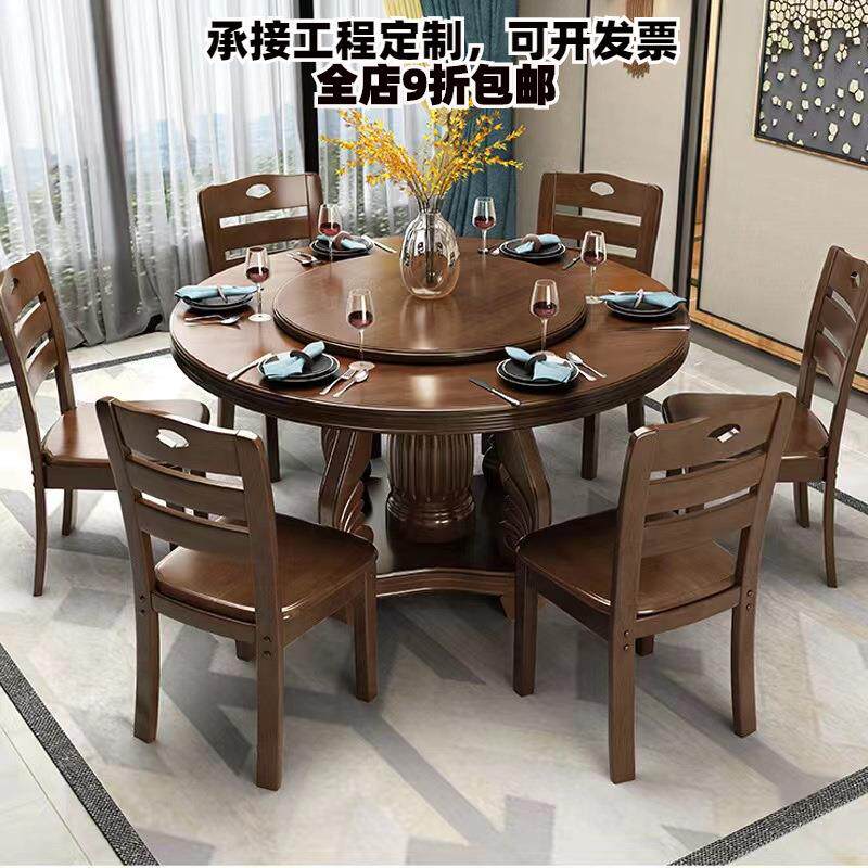 现代中式简约圆桌餐桌椅子带转盘家用饭桌圆形桌子实木餐桌椅组合