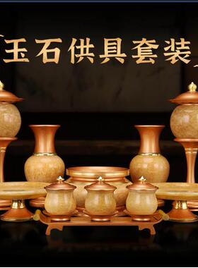 玉石佛具用品纯铜佛前摆供上供全套仙家供具套装财神供品香炉供灯