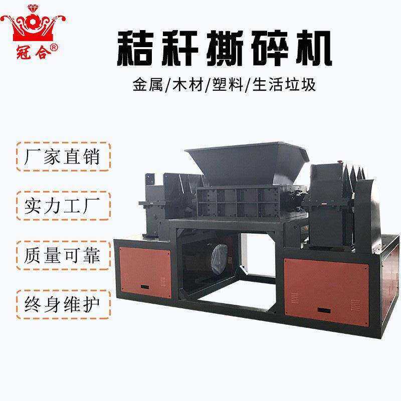 现货大型金属双轴撕碎机工业垃圾回收处理设备塑料秸秆撕碎机