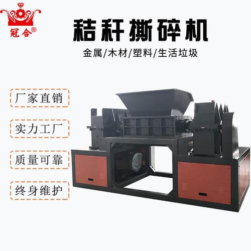 现货大型金属双轴撕碎机工业垃圾回收处理设备塑料秸秆撕碎机