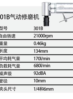 英格索兰气动工具气动直角修磨机301B 6mm模磨机打磨机