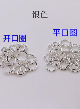 diy配件开口铁圈其他DIY饰品配件