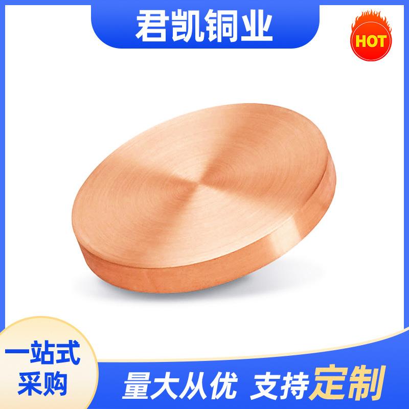 TU00无氧铜高纯铝硅铜靶坯半导体芯片铜合金铜靶材磁控溅射设备铝