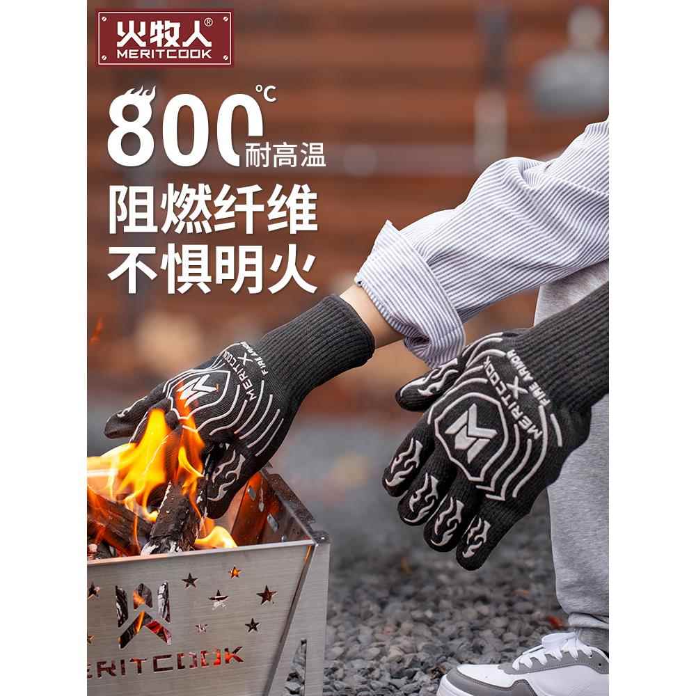 火牧人户外露营耐高温防烫阻燃手套烤箱烘焙烧烤保护隔热防割手套