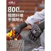 火牧人户外露营耐高温防烫阻燃手套烤箱烘焙烧烤保护隔热防割手套