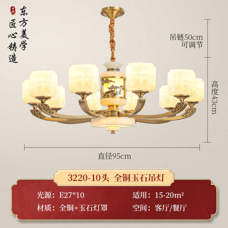 云石吊灯玉石吊灯豪华铜材别墅国风中灯具复式大自建房楼空大中