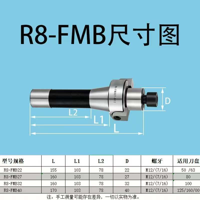R8-FMB22/27/32/40平面刀柄 整体淬火加硬处理 生产厂家 量大包邮