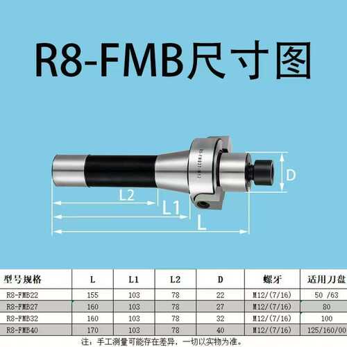 生产厂家27 /刀柄r8淬火/ /平面邮硬整体-32量大包fmb22加40处理