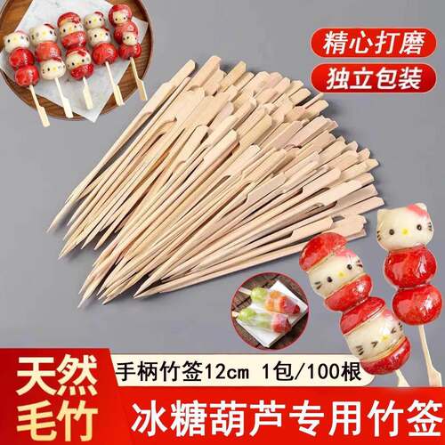 Bamboo Skewers for Mini Fruit Kebabs (Candied Hawthorns Styl