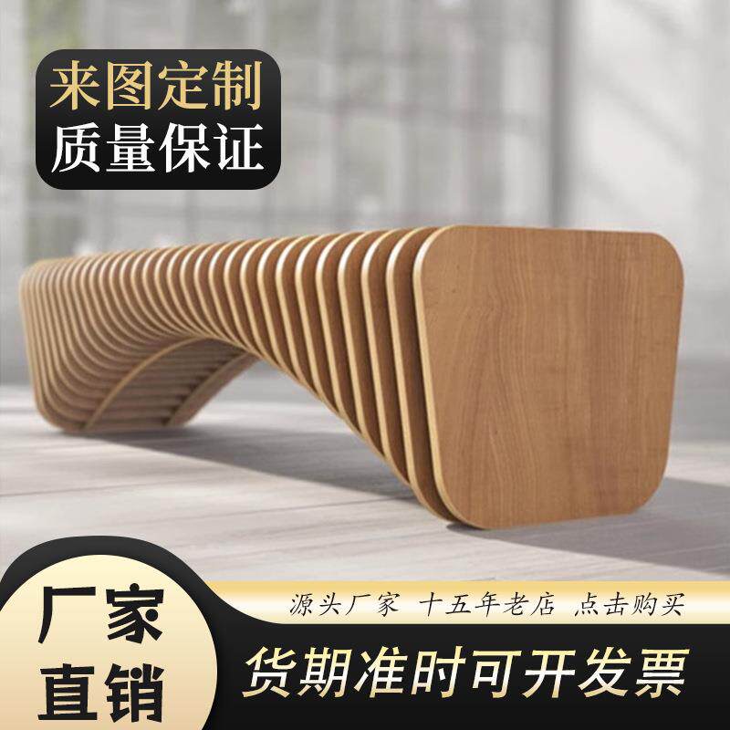 实木切片座椅商场美陈玻璃钢实木座椅组合酒店机场学校休息区座凳