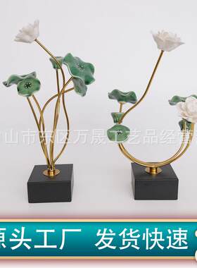 荷叶荷花摆件轻奢玄关办公室书柜现代客厅电视柜酒柜家居软装摆设