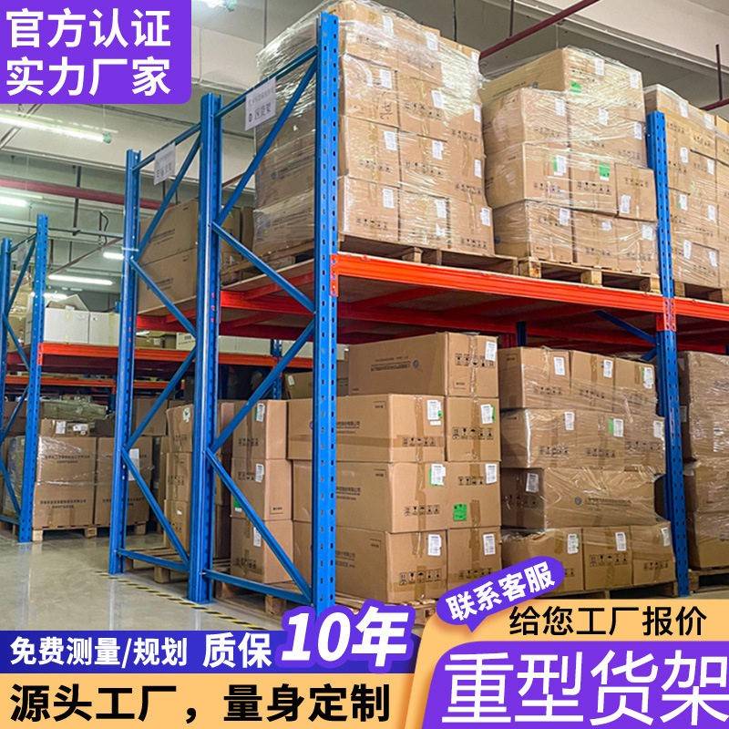 重型货架仓储仓库托盘式超强承重高位大型加厚横梁式工业库房架子