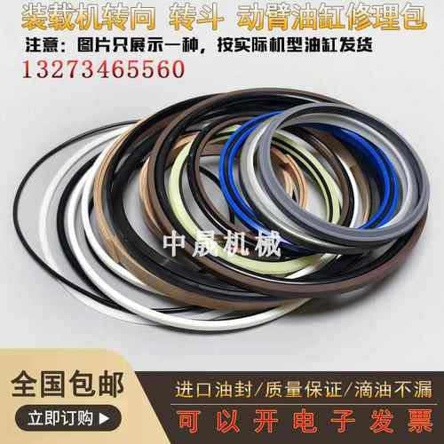 原厂龙工ZL50C/50NC装载机转向转斗动臂翻斗大臂小臂举升油缸油封