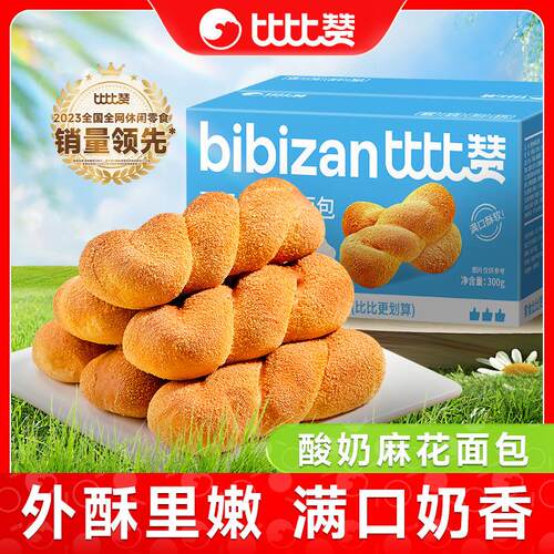 比比赞酸奶味大软麻花面包早餐整箱充饥夜宵解馋零食小吃休闲食品