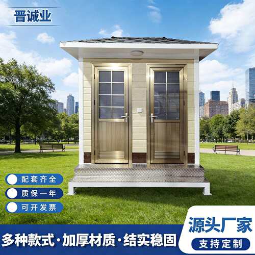香槟金色钢结构户外移动厕所环保卫生间活动房带蹲坑双门蹲厕厂家