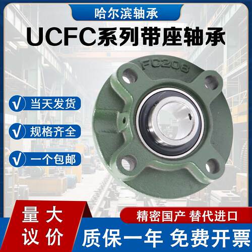 哈尔滨圆形轴承座UCFC211 FC212 FC213 FC214 FC215 FC216 FC217