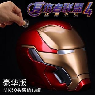 高档品匠 钢头铁侠大号手办日盔摆件创意储钱罐特大生日节礼号物