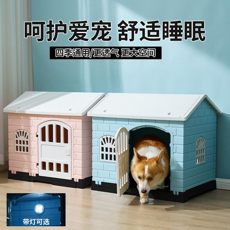 家用塑料狗屋金毛狗房子 夏季宠物别墅 四季通用大型犬户外狗笼子