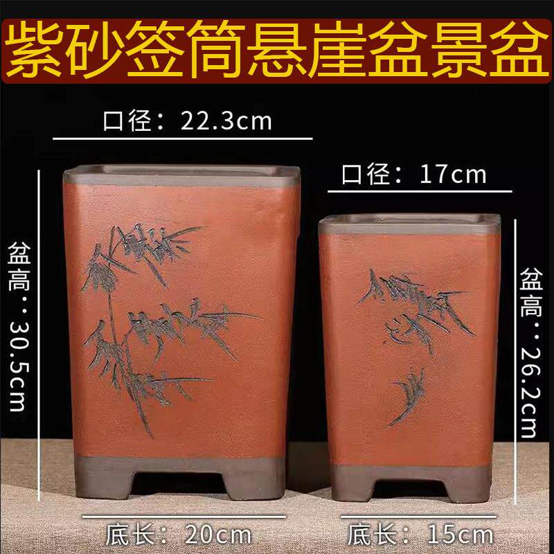 宜兴紫砂花盆大号高筒悬崖四方兰花盆特价清仓中国风四边种树陶瓷