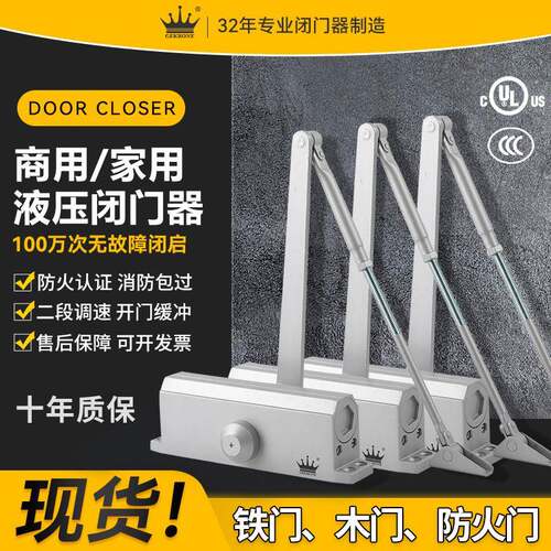 GEKRONE自动闭门器家用关门器弹簧门液压缓冲静音关门神器防火门