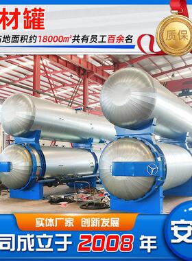 供应云南香樟木浸渍处理涉木材深度处理设备木材防腐浸渍罐