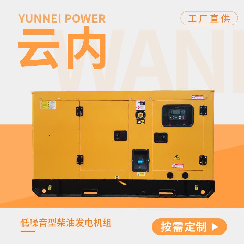 ZRS静音50kw柴2油型发电机6kva云内低噪音发电机小源全自动电工厂
