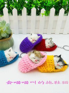 厂家直销迷你仿真猫咪钥匙扣可爱毛绒挂件编织包包毛绒钥匙扣挂件
