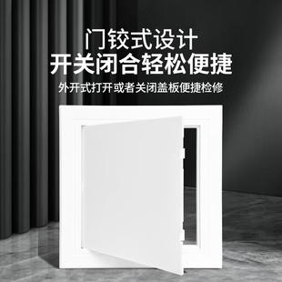 饰门 中央空调检修口吊顶天花板维修孔卫生间管道阀门盖板检查口装